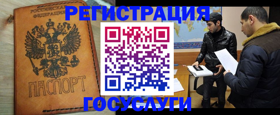 временная регистрация купить в Пересвете